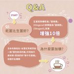 【菊頌坊】養生隨身包系列沖泡飲品(口味:薑紅茶/椰花蜜薑茶)：圖片 5