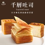 【胖大師】千層吐司-巧克力/焦糖/咖啡/抹茶/原味x5條(225g/條)