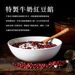 【胖大師】鹹蛋黃牛奶紅豆寶盒X2入(530g/入)：圖片 3