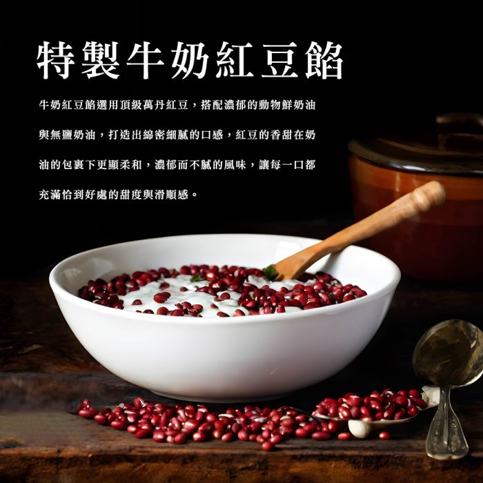 【胖大師】鹹蛋黃牛奶紅豆寶盒X2入(530g/入)：圖片 3