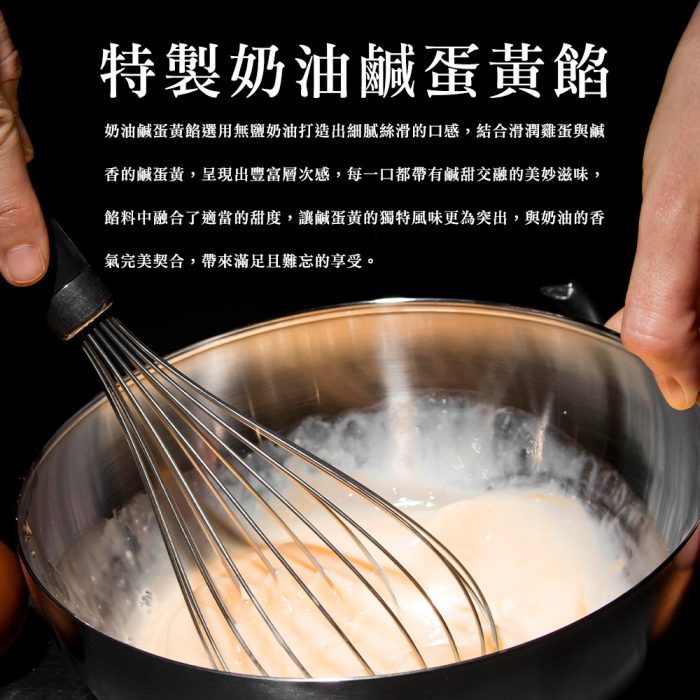 【胖大師】鹹蛋黃牛奶紅豆寶盒X2入(530g/入)：圖片 4