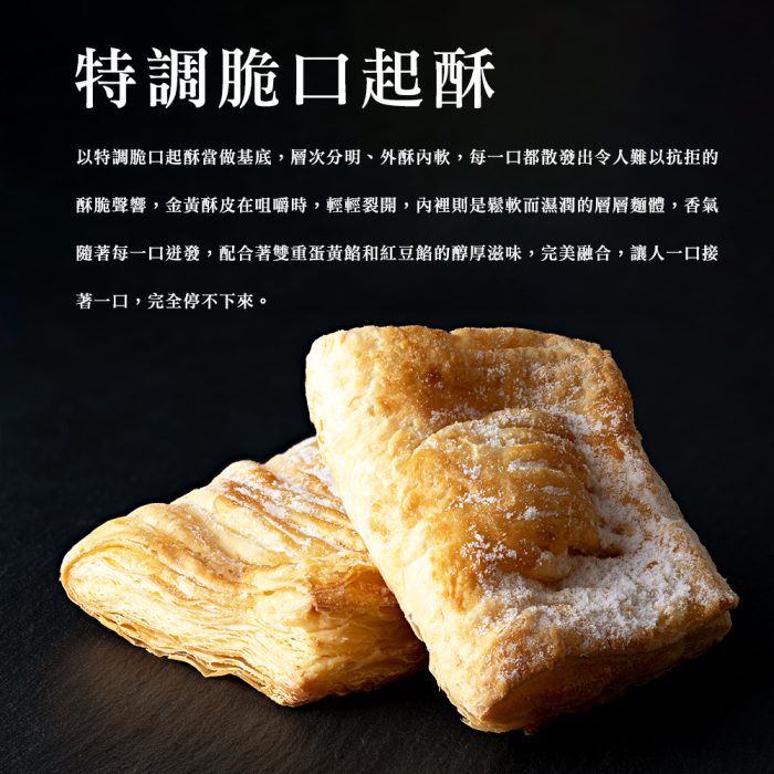 【胖大師】鹹蛋黃牛奶紅豆寶盒X2入(530g/入)：圖片 5