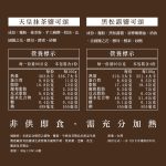 【胖大師】新繽紛鹽可頌X6入/2袋 黑松露鹽可頌、天皇抹茶鹽可頌：圖片 7