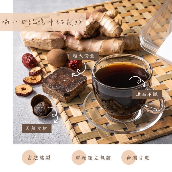 黑糖鑽系列-分割-1000px-10 【菊頌坊】大糖鑽系列沖泡飲品X5盒:圖片 10