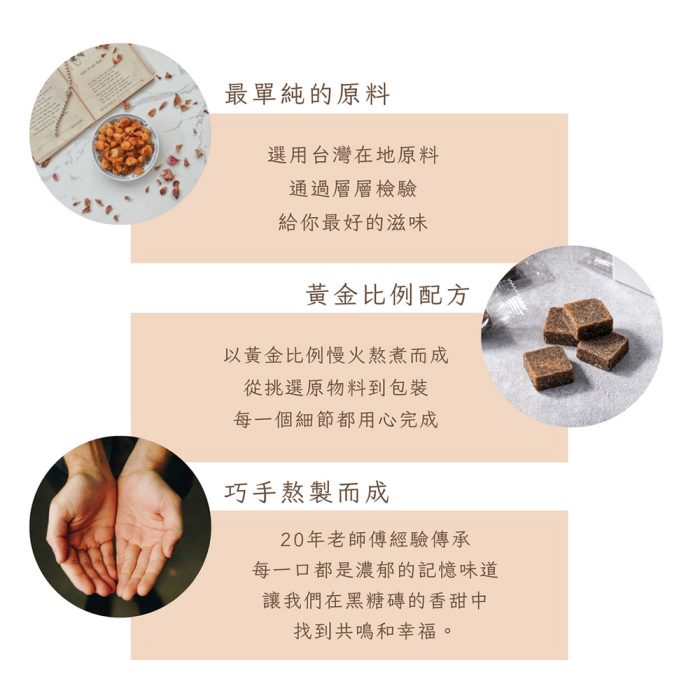 黑糖鑽系列-分割-1000px-4 【菊頌坊】大糖鑽系列沖泡飲品X5盒:圖片 4