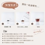 【菊頌坊】大糖鑽系列沖泡飲品X5盒:圖片 6