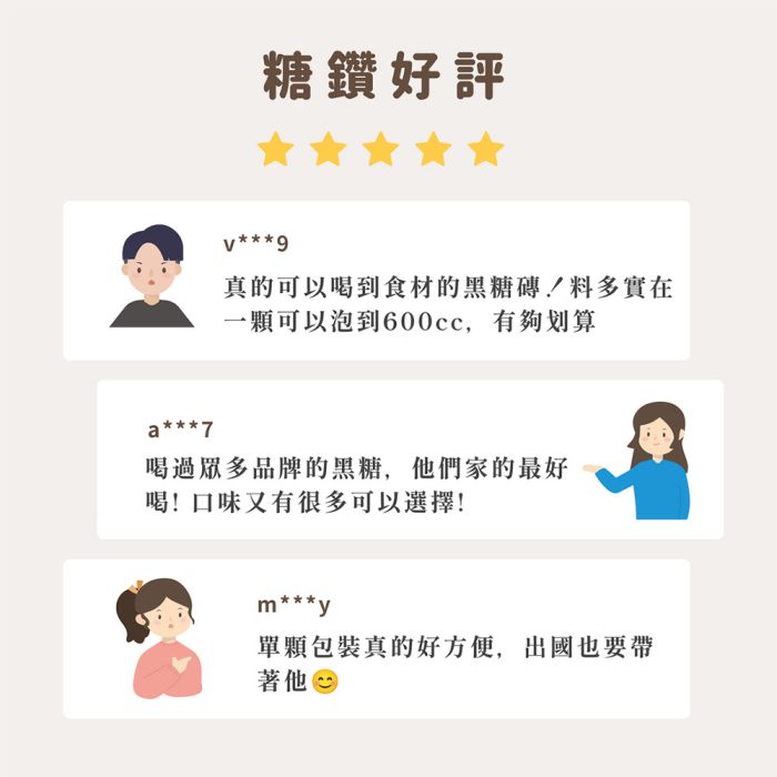 黑糖鑽系列-分割-1000px-9 【菊頌坊】大糖鑽系列沖泡飲品X5盒:圖片 9