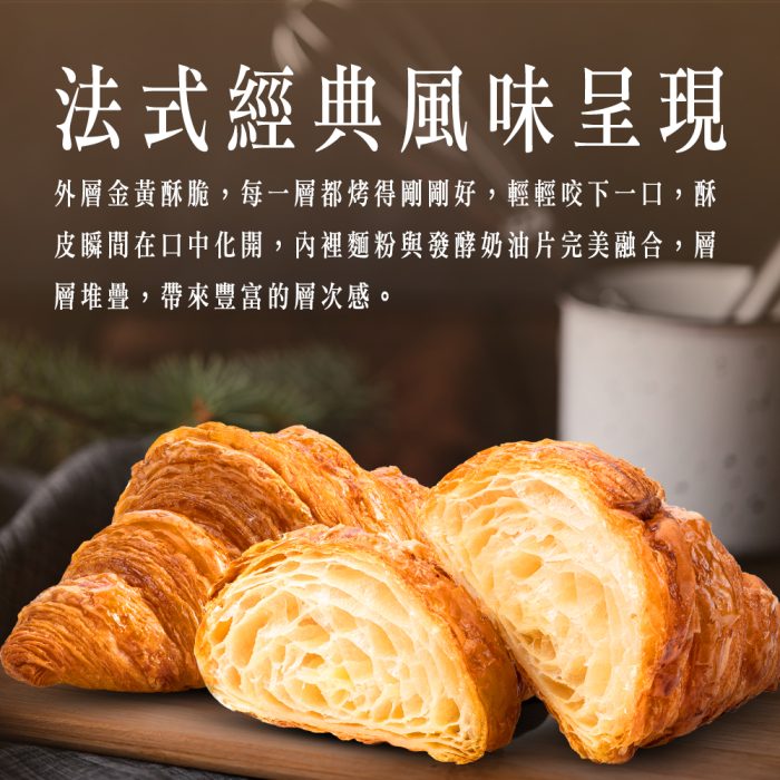 【胖大師】經典法式可頌X10入(65g/入)：圖片 3