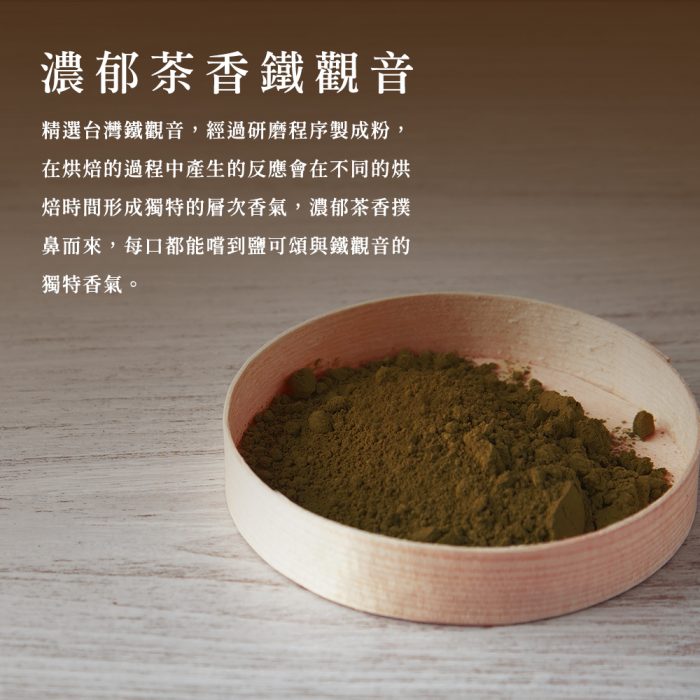 【胖大師】鐵觀音鹽可頌X10入：圖片 3