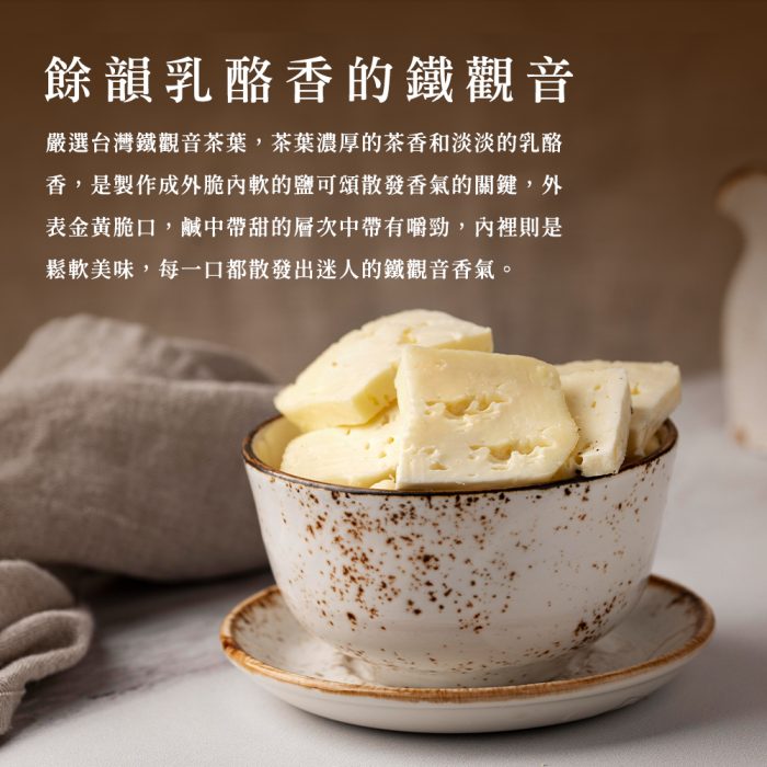 【胖大師】鐵觀音鹽可頌X10入：圖片 4