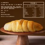 【胖大師】鐵觀音鹽可頌X10入：圖片 5