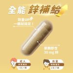 【德創生技】酵母鋅 高單位強化維他命鋅(30顆/包，共2包)：圖片 3