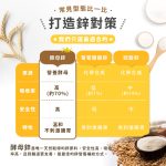 【德創生技】酵母鋅 高單位強化維他命鋅(30顆/包，共2包)：圖片 5