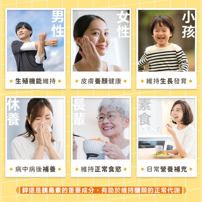 【德創生技】酵母鋅 高單位強化維他命鋅(30顆/包，共2包)：圖片 6