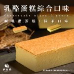 【胖大師】乳酪蛋糕X4入：圖片 3