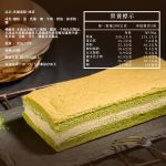 【胖大師】乳酪蛋糕X4入：圖片 12