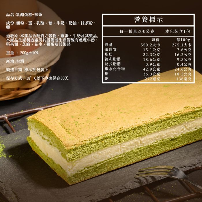 【胖大師】乳酪蛋糕X4入：圖片 12