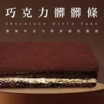 【胖大師】乳酪蛋糕X4入：圖片 4