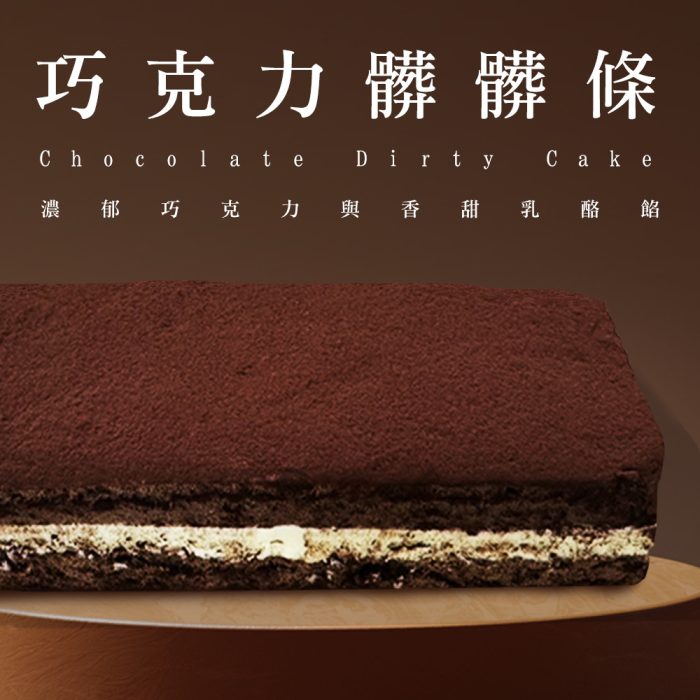 【胖大師】乳酪蛋糕X4入：圖片 4