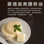 【胖大師】乳酪蛋糕X4入：圖片 6