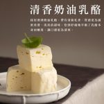 【胖大師】乳酪蛋糕X4入：圖片 8