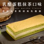 【胖大師】乳酪蛋糕X4入：圖片 4