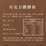 【胖大師】乳酪蛋糕X4入：圖片 13