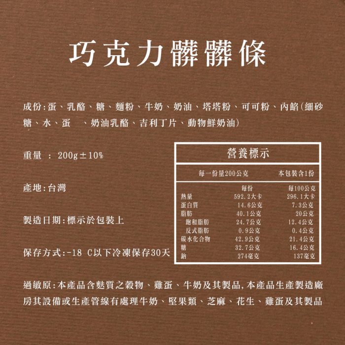 【胖大師】乳酪蛋糕X4入：圖片 13