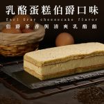 【胖大師】乳酪蛋糕X4入：圖片 9