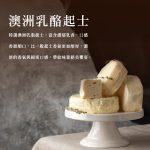 【胖大師】焦糖核桃起士x10入：圖片 4