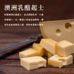 【胖大師】紅心芭樂起士x10入：圖片 4