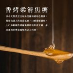 【胖大師】焦糖核桃起士x10入：圖片 6