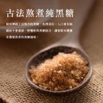 【胖大師】黑糖乳酪麻糬X12入：圖片 4