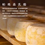 【胖大師】乳酪蛋糕X4入：圖片 9