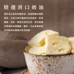 【胖大師】乳酪蛋糕X4入：圖片 11