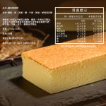 【胖大師】乳酪蛋糕X4入：圖片 2