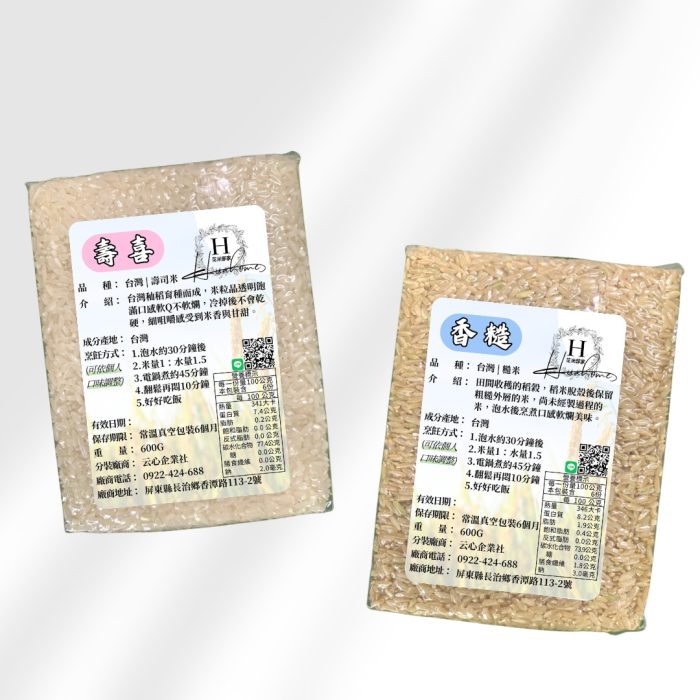 【花米邸家】嚴選台灣壽司米・糙米・真空包裝・新鮮碾製5包(下單備注米款）：圖片 1