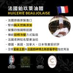 【AT&T】法國鉑玖萊 典藏小油醋綜合禮盒 (附提袋)：圖片 6