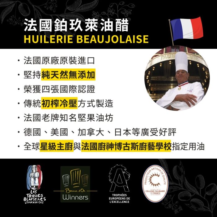 【AT&T】法國鉑玖萊 典藏小油醋綜合禮盒 (附提袋)：圖片 6