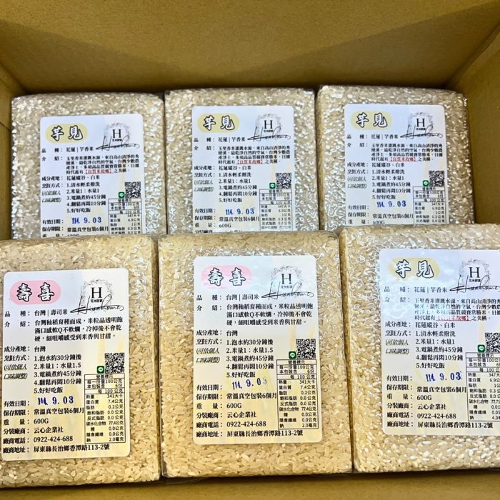 【花米邸家】嚴選花蓮芋香米・台灣食穀米・真空包裝・新鮮碾製5包/箱(下單備注米款）：圖片 4