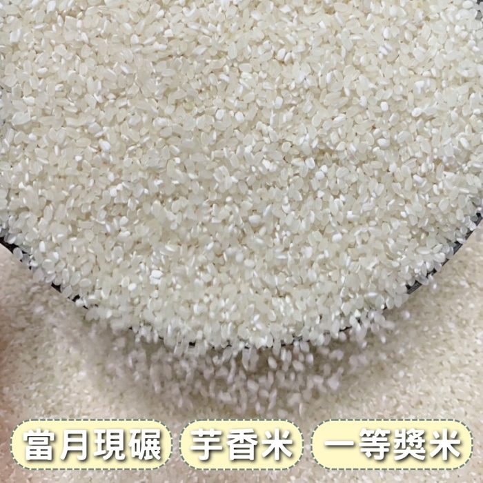 【花米邸家】嚴選花蓮芋香米・台灣食穀米・真空包裝・新鮮碾製5包/箱(下單備注米款）：圖片 6