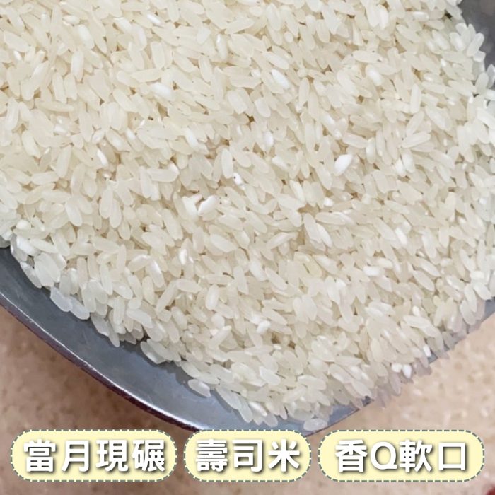 【花米邸家】嚴選花蓮芋香米・台灣食穀米・真空包裝・新鮮碾製5包/箱(下單備注米款）：圖片 7