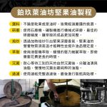 【AT&T】法國鉑玖萊 初榨榛果油 250ml：圖片 8