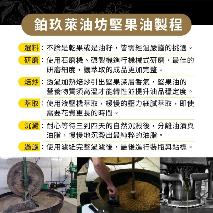 【AT&T】法國鉑玖萊 初榨榛果油 250ml：圖片 8