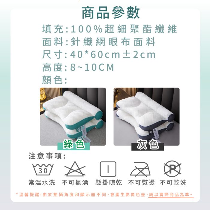 【純好眠】舒適護頸反牽引枕芯 (二入組)：圖片 9