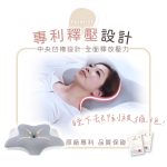 【純好眠】蝶翼釋壓枕芯：圖片 2