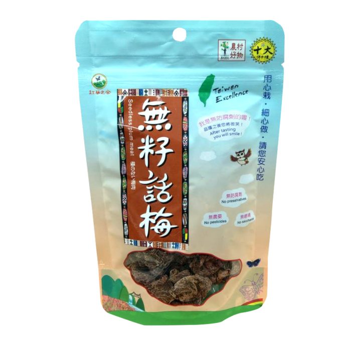 203.無籽話梅50克袋裝 【得樂-紅藜之家】甜蜜果乾綜合組:圖片 6