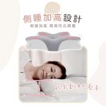 【純好眠】蝶翼釋壓枕芯：圖片 5