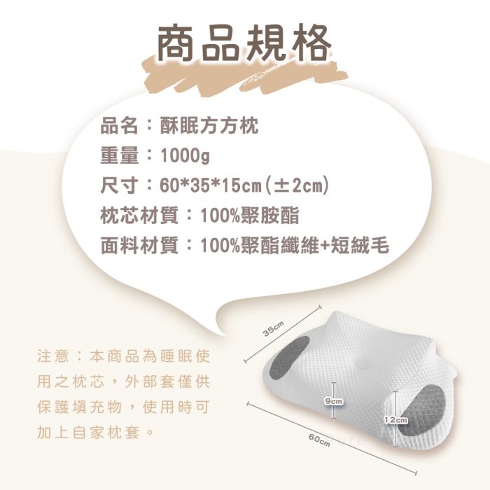 【純好眠】酥眠方方枕芯：圖片 6