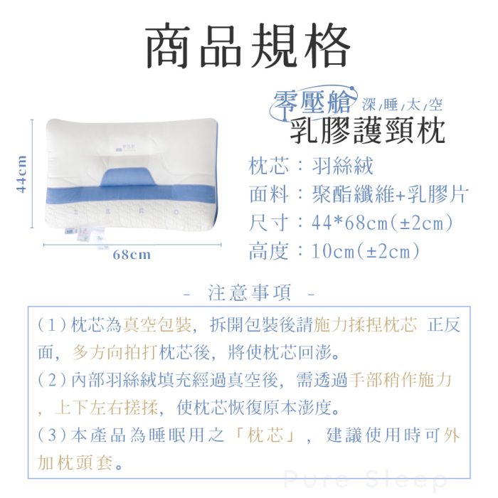 【純好眠】零壓艙乳膠護頸枕芯 (二入組)：圖片 6